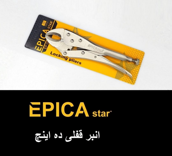 انبرقفلی "10 EPICA