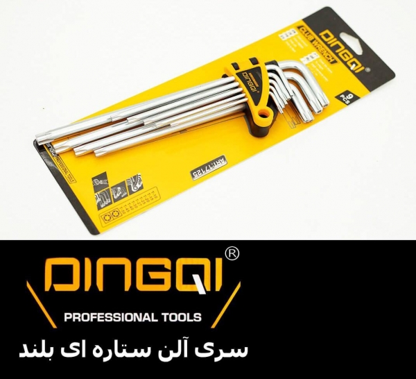 آلن ستاره بلند DINGQI