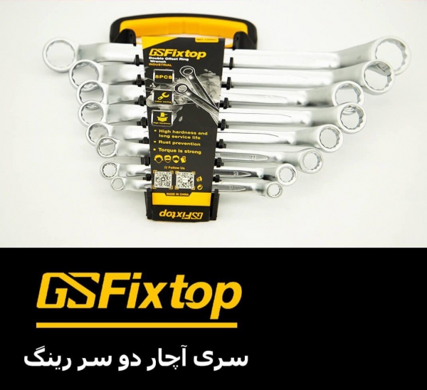 آچار دوسر رینگی GSFIXTOP