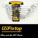 آچار دوسر رینگی GSFIXTOP