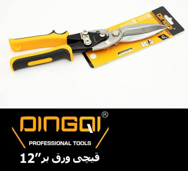 قیچی ورق بر "12 DINGQI