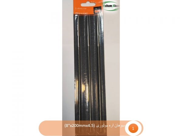 سوهان اره موتوری"8 (8x200mmx4.5)برند BAHCO