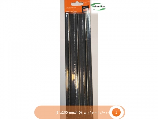 سوهان اره موتوری "8 (8x200mmx4.0) برند BAHCO