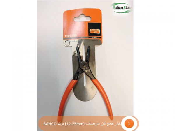 خار جمع کن سرصاف (12-25mm) برند BAHCO