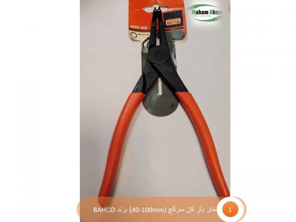 خاربازکن سرکج (40-100mm) برند BAHCO