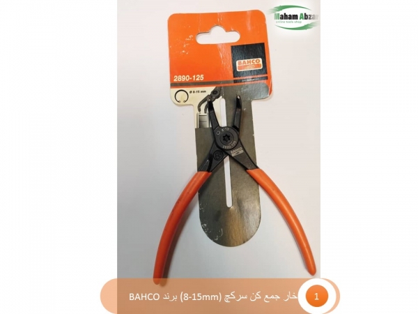 خارجمع کن سرکج (8-15mm) برند BAHCO